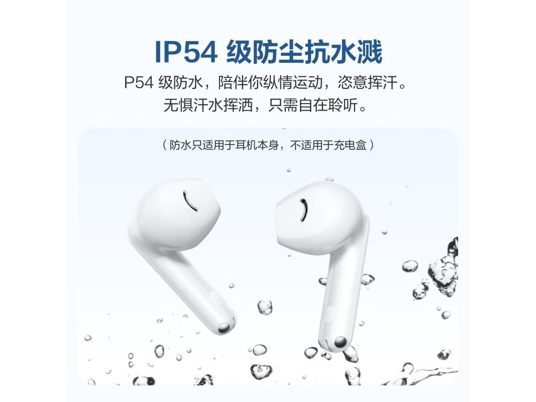 FreeBuds SE 2