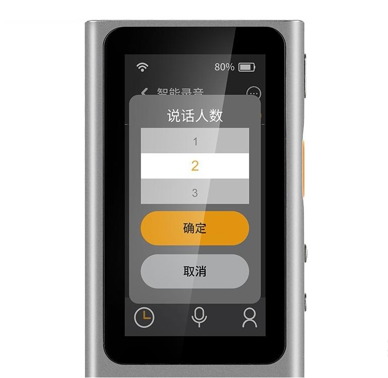 TS8高清触控屏翻译机