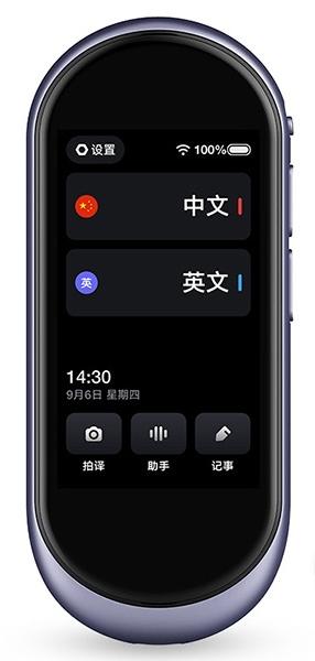 翻译王 2.0pro（夜空蓝）