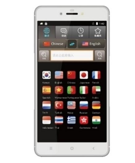 V100同声离线翻译机