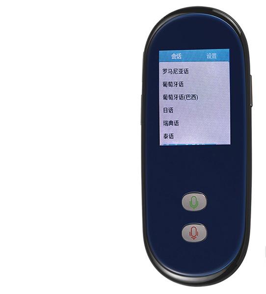随译行智能翻译器